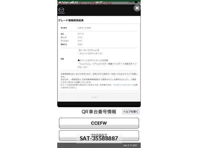 Mazda BIANTE 2010-09 8228989-22