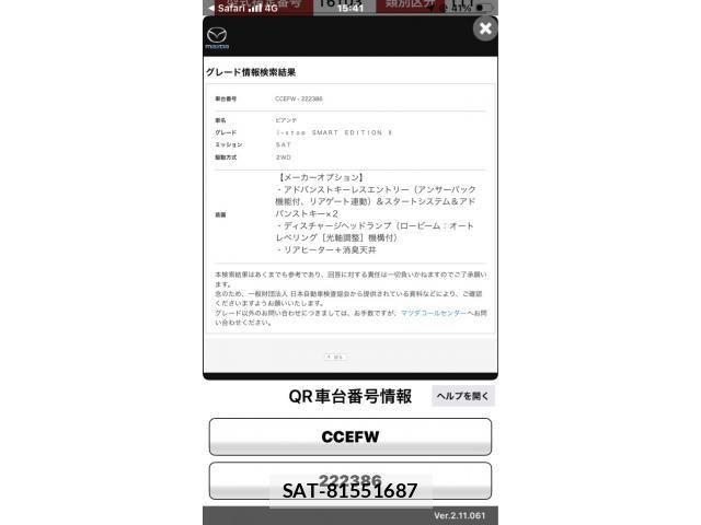 Mazda BIANTE 2011-08 8334995-25