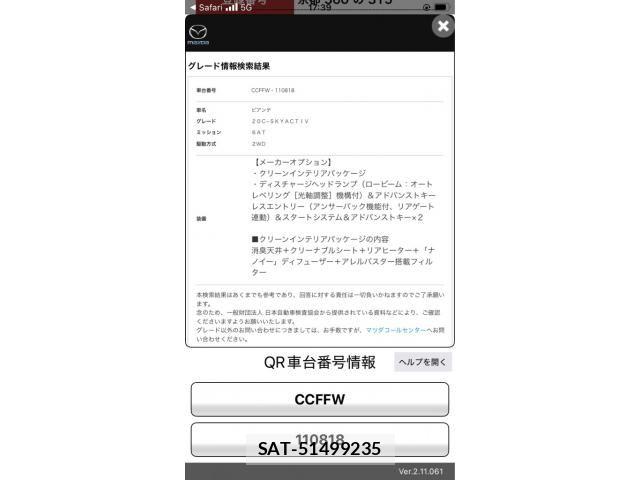 Mazda BIANTE 2014-09 8364888-23