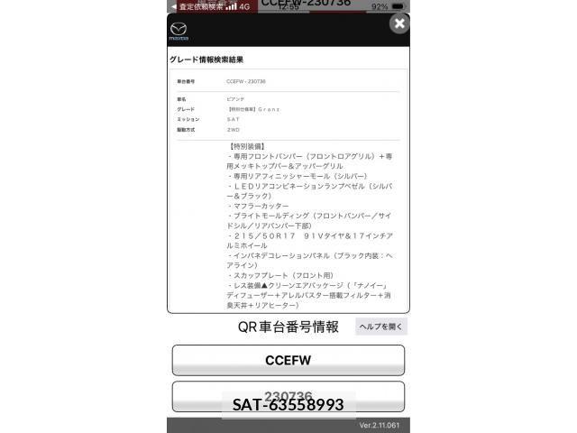 Mazda BIANTE 2012-04 8364886-20