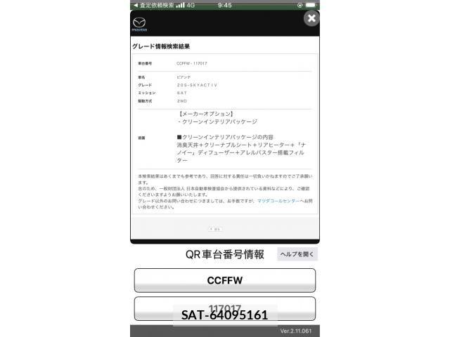 Mazda BIANTE 2017-01 8371461-20