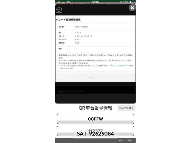 Mazda BIANTE 2015-02 8878804-0
