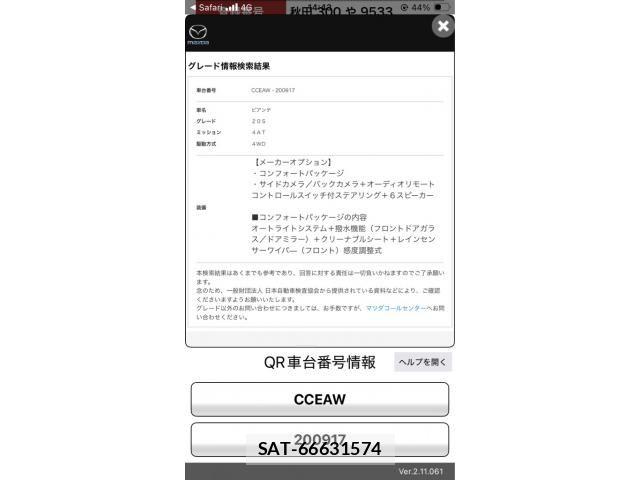 Mazda BIANTE 2011-09 7615154-28
