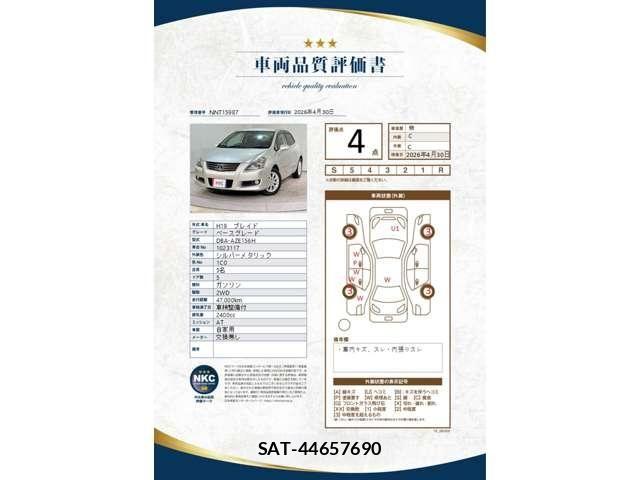 Toyota BLADE 2007-10 6690920-1