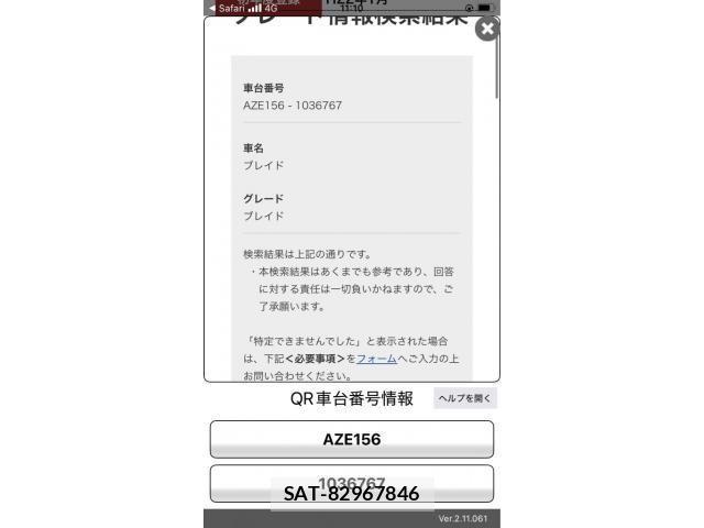 Toyota BLADE 2010-01 8313241-0