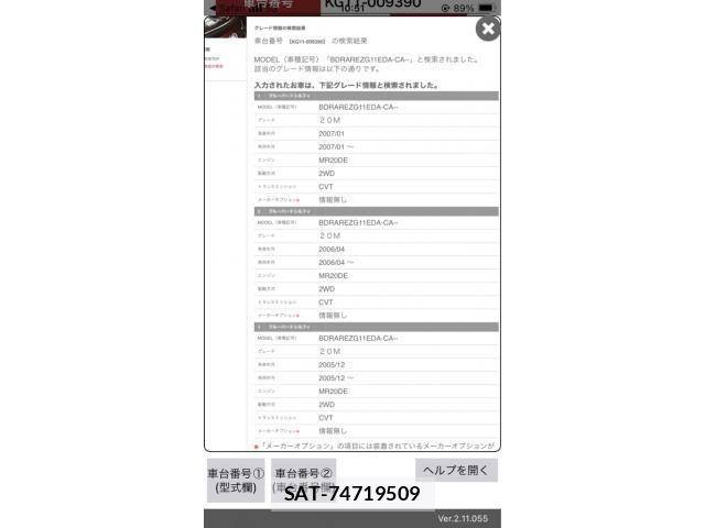 Nissan BLUEBIRD SYLPHY 2006-03 637341-22