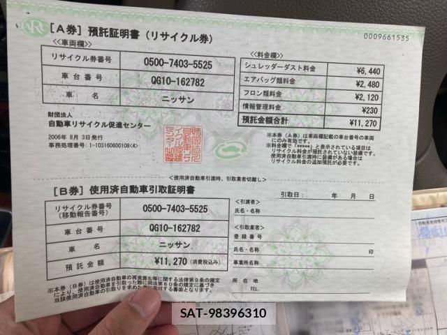 Nissan BLUEBIRD SYLPHY 2003-08 8098132-13