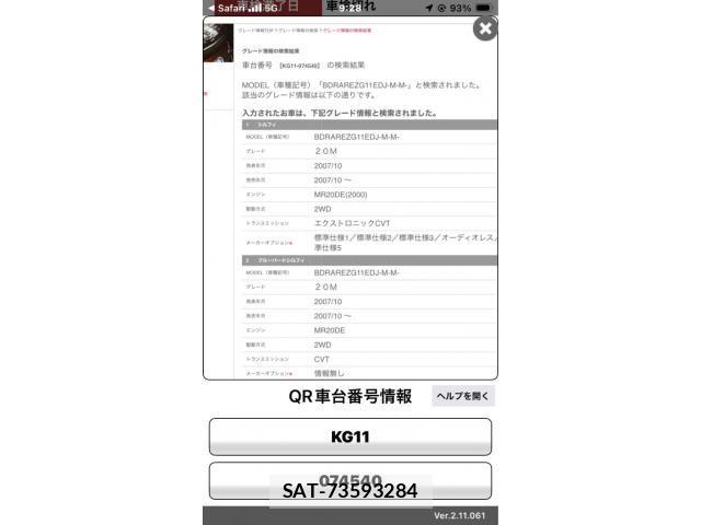 Nissan BLUEBIRD SYLPHY 2008-05 8411351-21