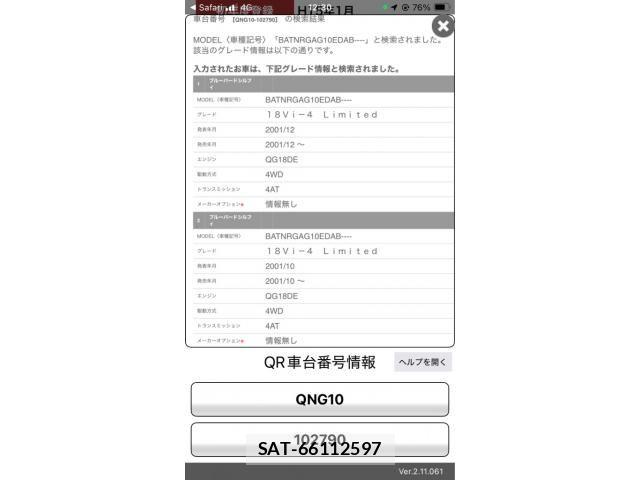 Nissan BLUEBIRD SYLPHY 2003-01 8244672-1