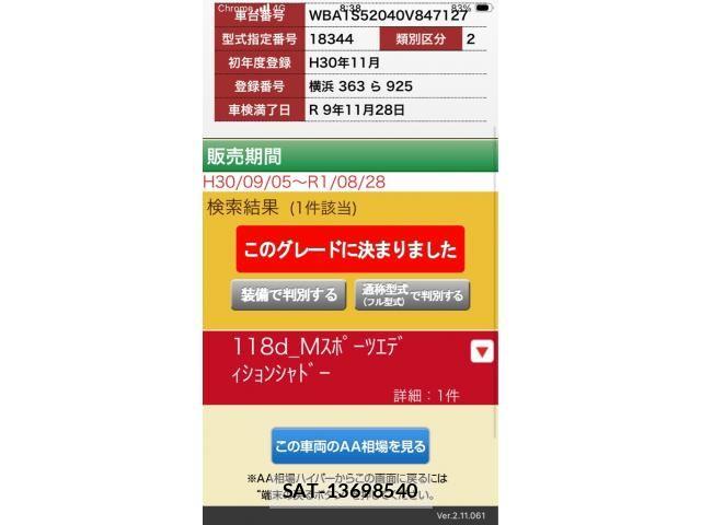 Bmw 1 SERIES 2018-11 6242335-25