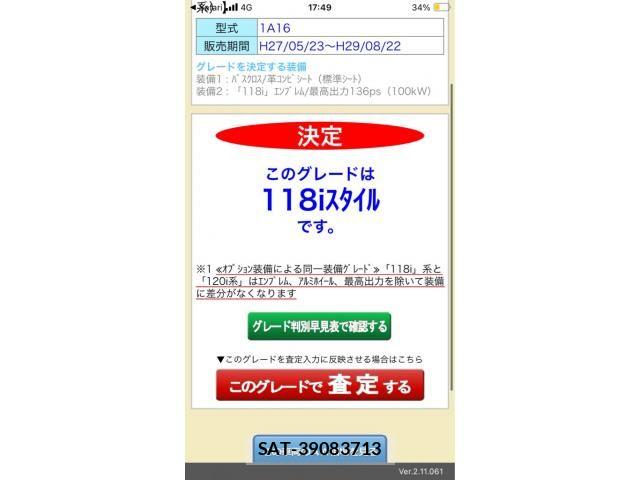 Bmw 1 SERIES 2015-09 6263241-22