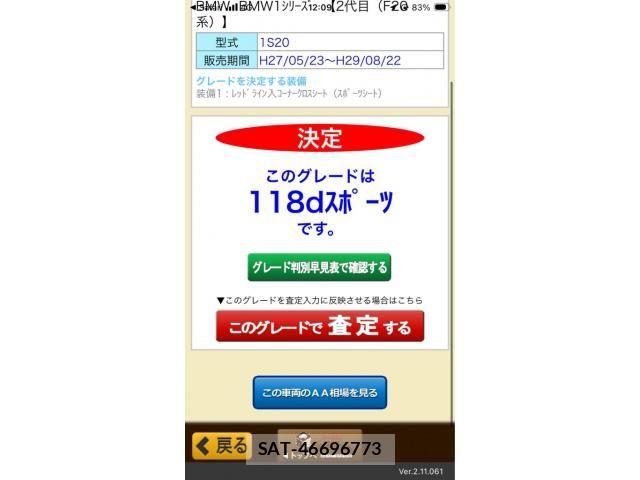 Bmw 1 SERIES 2016-09 6610707-0
