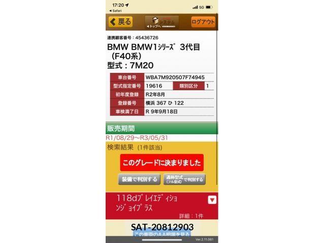 Bmw 1 SERIES 2020-08 6682589-27