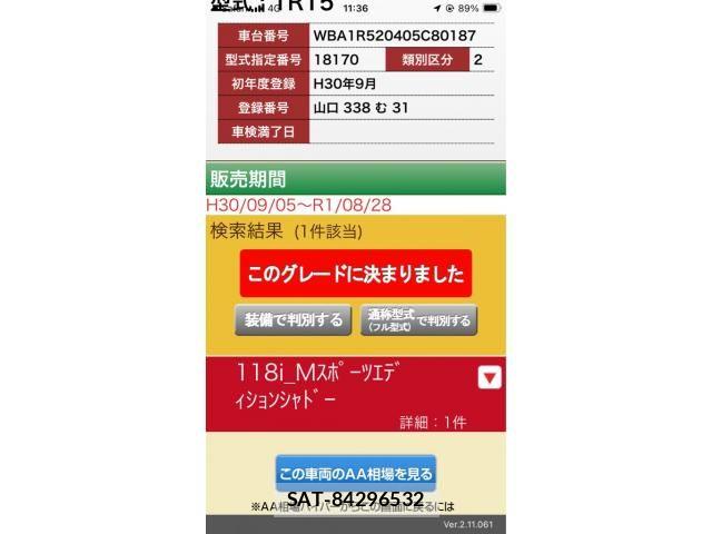 Bmw 1 SERIES 2018-09 6902502-0