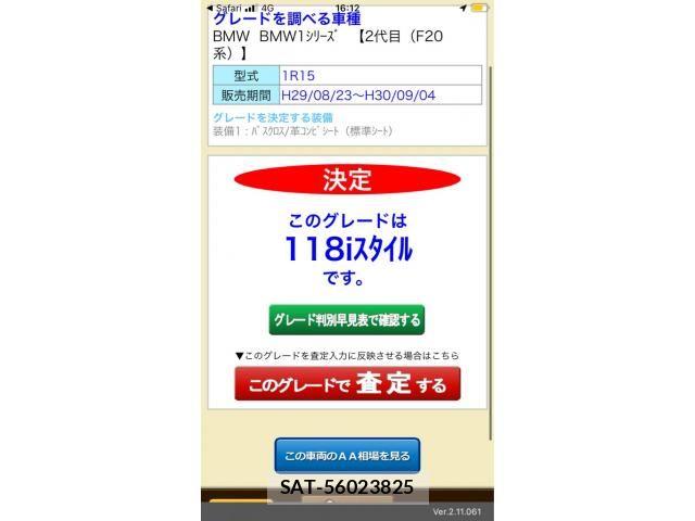 Bmw 1 SERIES 2018-01 6902512-0