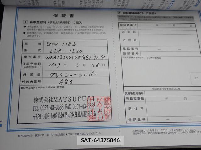 Bmw 1 SERIES 2017-05 7356953-28