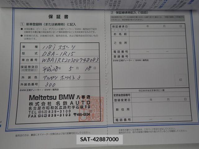 Bmw 1 SERIES 2016-05 7508187-24