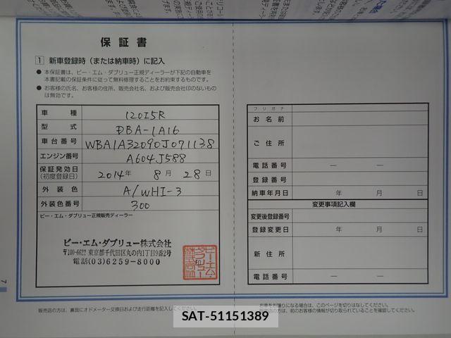 Bmw 1 SERIES 2014-08 7561865-23