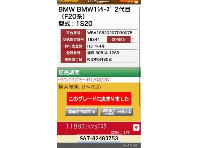 Bmw 1 SERIES 2019-04 7615158-26