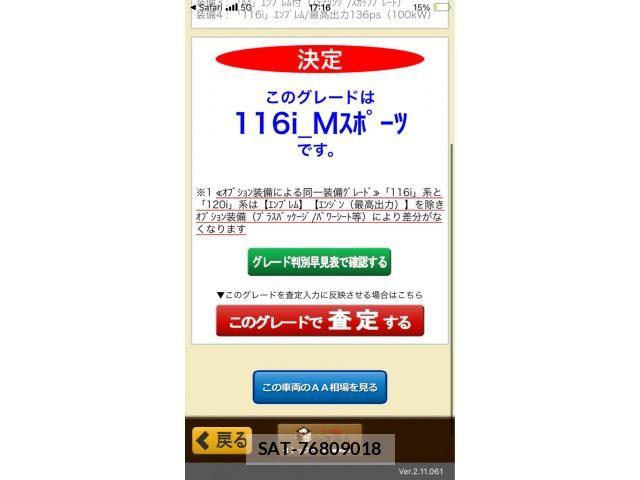 Bmw 1 SERIES 2012-11 7721222-29