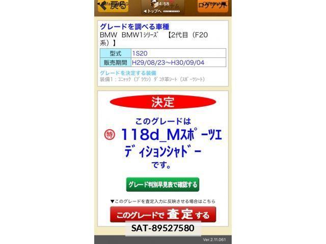 Bmw 1 SERIES 2017-12 7721211-0