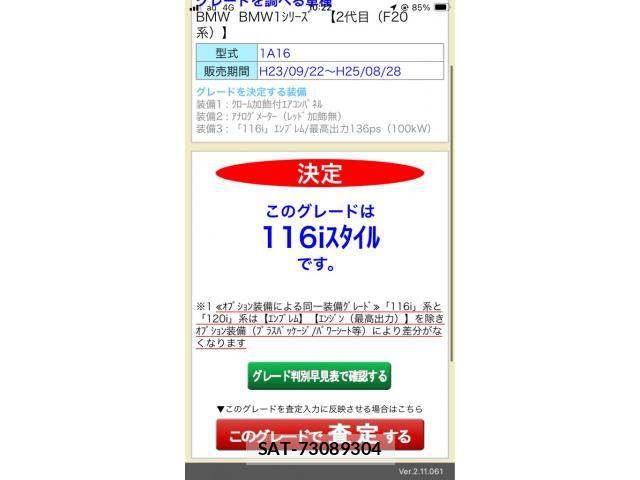 Bmw 1 SERIES 2012-03 7721220-21