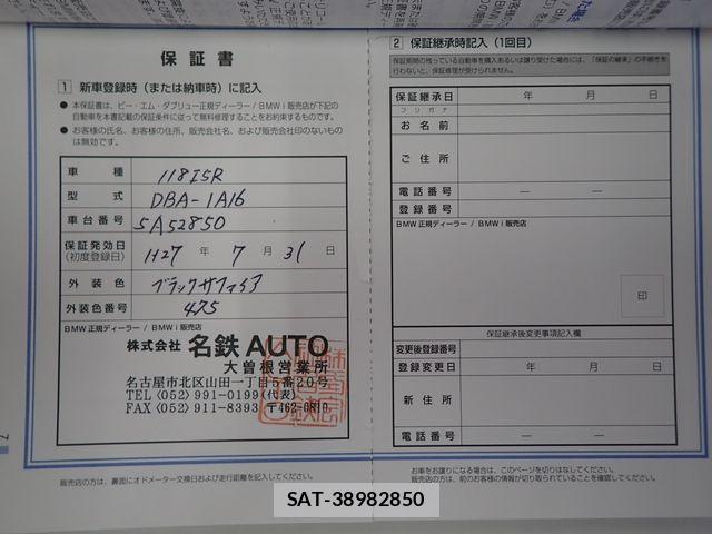 Bmw 1 SERIES 2015-07 8313252-25