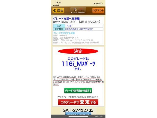 Bmw 1 SERIES 2014-11 8313267-0