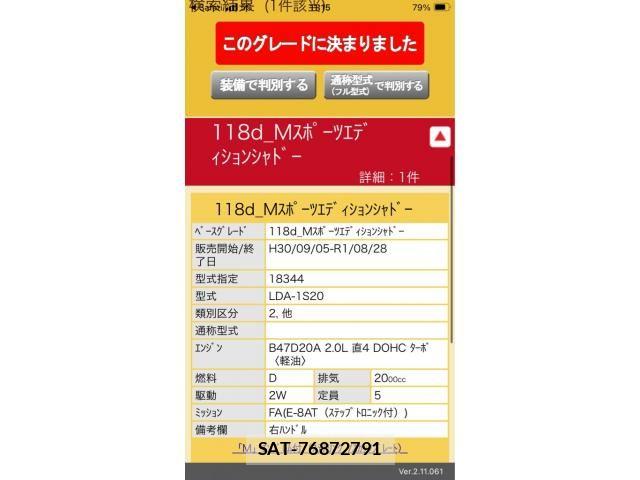 Bmw 1 SERIES 2018-10 8335007-27
