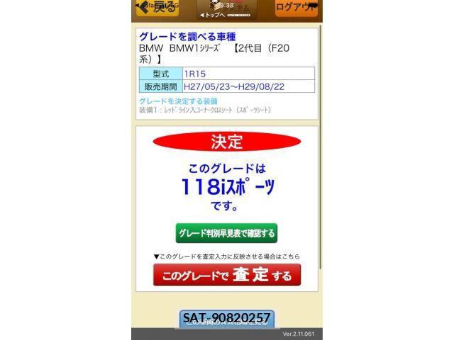 Bmw 1 SERIES 2016-02 8364903-23