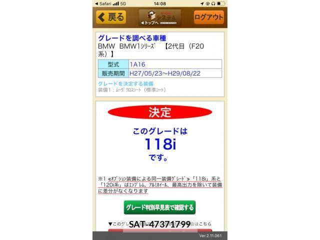 Bmw 1 SERIES 2015-08 8371463-21
