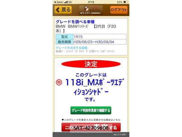 Bmw 1 SERIES 2017-12 8411356-22