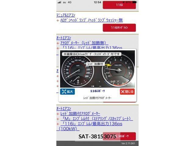Bmw 1 SERIES 2014-11 8411367-25