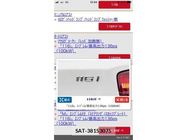 Bmw 1 SERIES 2014-11 8411367-27