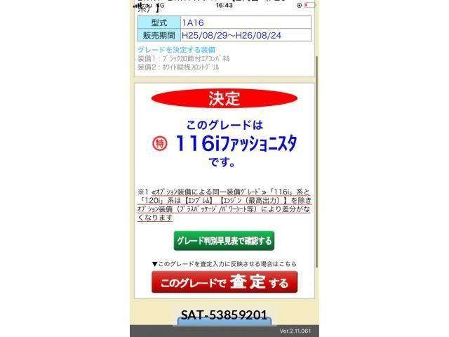 Bmw 1 SERIES 2013-09 8411366-0