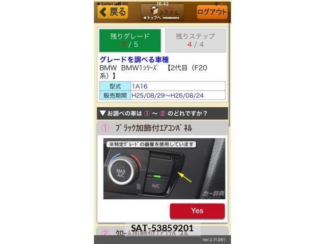 Bmw 1 SERIES 2013-09 8411366-2