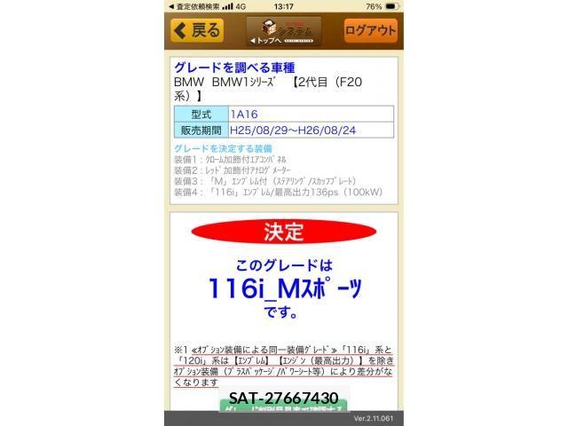 Bmw 1 SERIES 2014-04 8457085-26