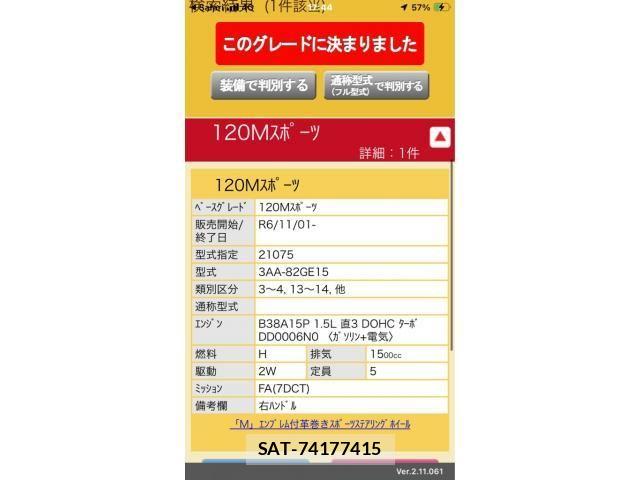 Bmw 1 SERIES 2024-12 8658149-0