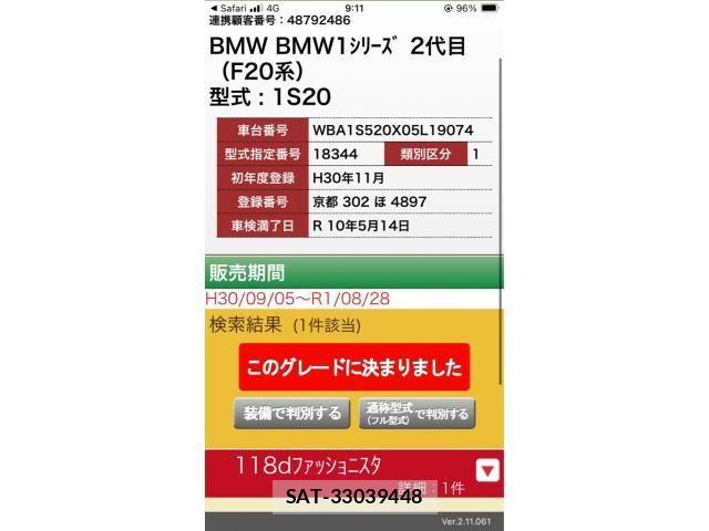 Bmw 1 SERIES 2018-11 8740799-22