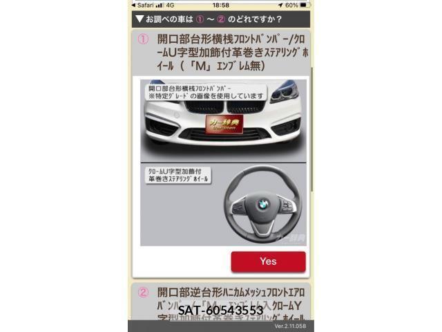 Bmw 2 SERIES 2016-03 1427718-21