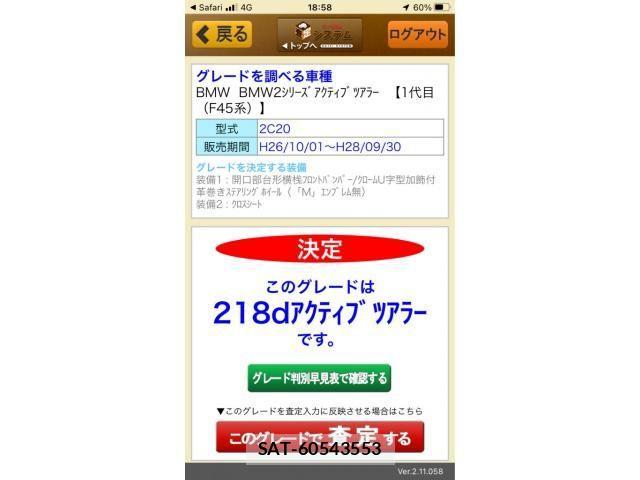 Bmw 2 SERIES 2016-03 1427718-24