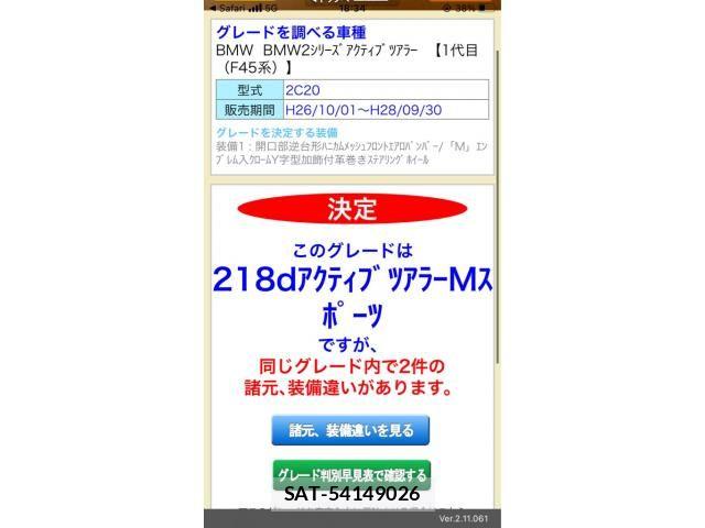 Bmw 2 SERIES 2016-06 6495202-20