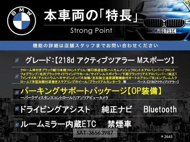 Bmw 2 SERIES 2016-01 6813923-2