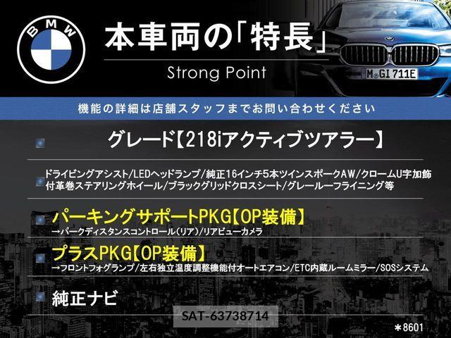 Bmw 2 SERIES 2015-01 7215214-2