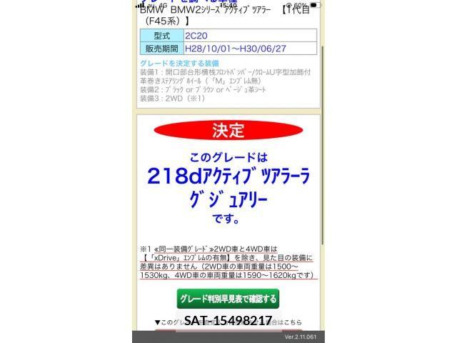 Bmw 2 SERIES 2017-07 7391470-22