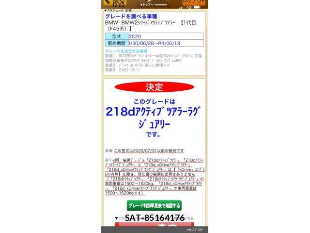 Bmw 2 SERIES 2019-12 7391472-0