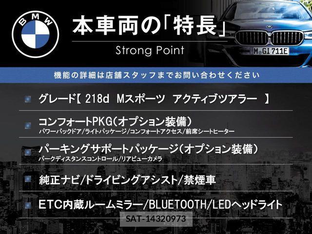 Bmw 2 SERIES 2018-03 7453109-2