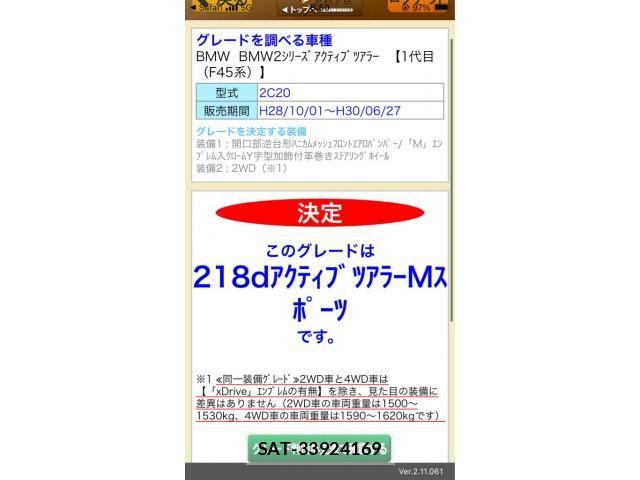 Bmw 2 SERIES 2017-06 7615167-0