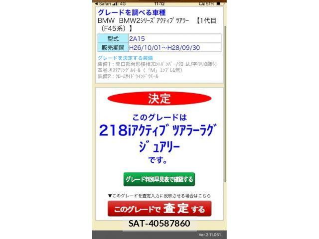 Bmw 2 SERIES 2016-03 7615169-0