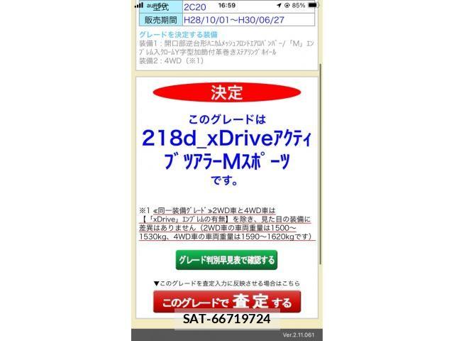 Bmw 2 SERIES 2017-03 7615168-20